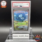 PSA 9 Mew ex SAR 347/190 SV4a Shiny Treasure ex Japanese Ver Holo Pokemon Card
