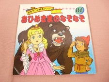 The Princess'S Riddle Jacob Ludwig Grimm Wilhelm Karl Shogo Hirata Nagaoka Shote