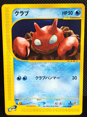 Krabby e Series 1st Edition 010/128 Pokemon Card Japanese Nintendo Rare |  eBay