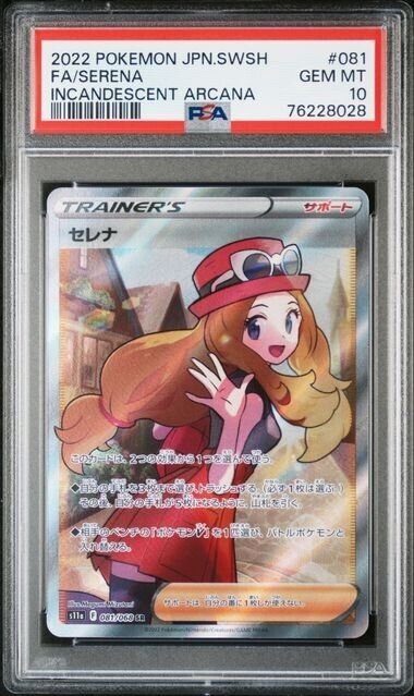GEM MINT PSA 10 Pokemon Japanese Serena Full Art GEM MINT PSA 10 Pokemon Japanese Serena Full Art