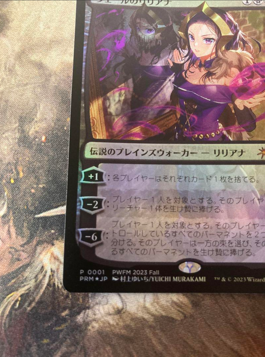 MTG Liliana of the Veil Promo Foil PWFM Japanese Excellent | eBay