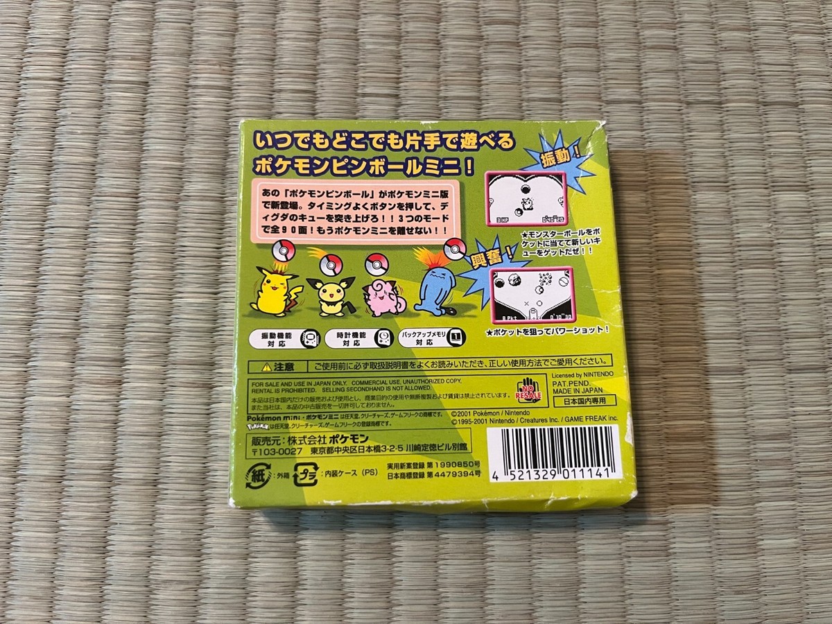 ポケモンミニ　ピンボールミニ　ソフト ポケモンミニ ピンボールミニ - メルカリ