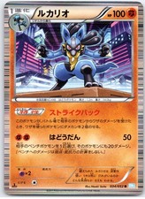 POKEMON TCG LUCARIO 034/052 BW3 RARE HAIL BLIZZARD POKEMON JAPANESE DAMAGED