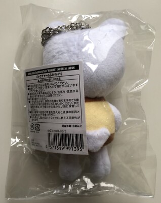 Stray Kids Hyunjin Skzoo Jiniret Bag Charm Plush Mascot JYP Japan