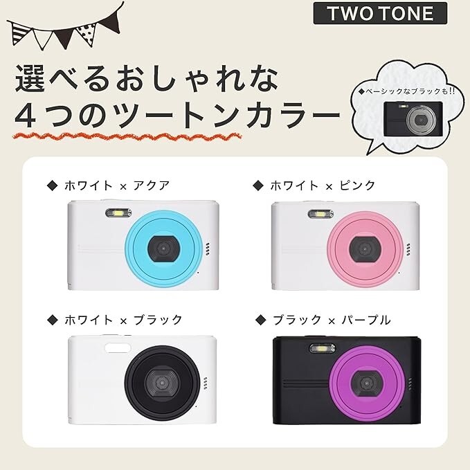 KEIYO Compact digital camera with cute two-tone color (white x