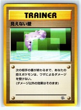 TRANSPARENT WALLS COMMON GYM CHALLENGE POKEMON JAPANESE LP