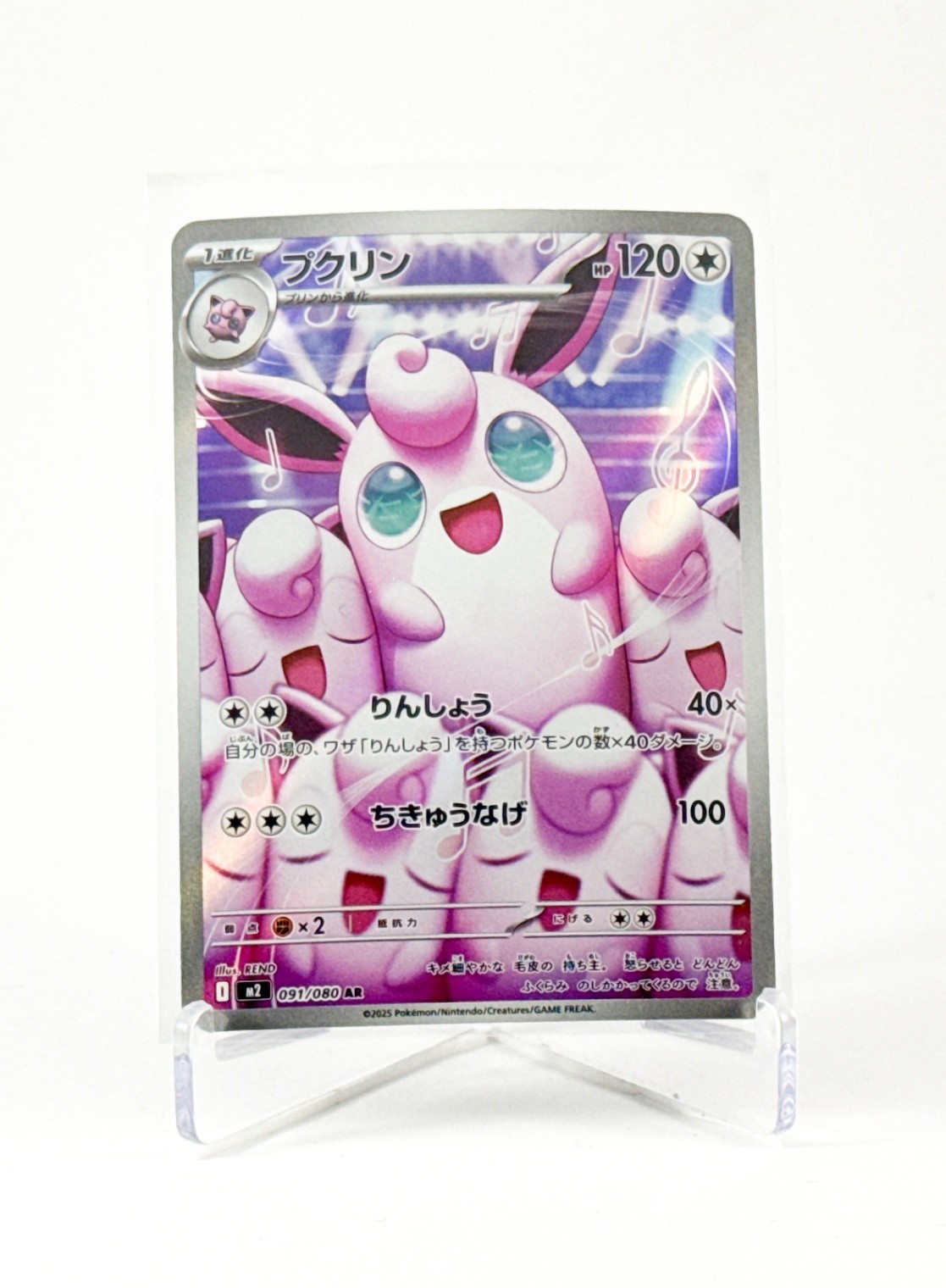 Wigglytuff 2025 Japanese Mega: Inferno X #91/80 Art Rare Price