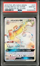 PSA10 Melmetal GX HR Pokemon Card Japanese