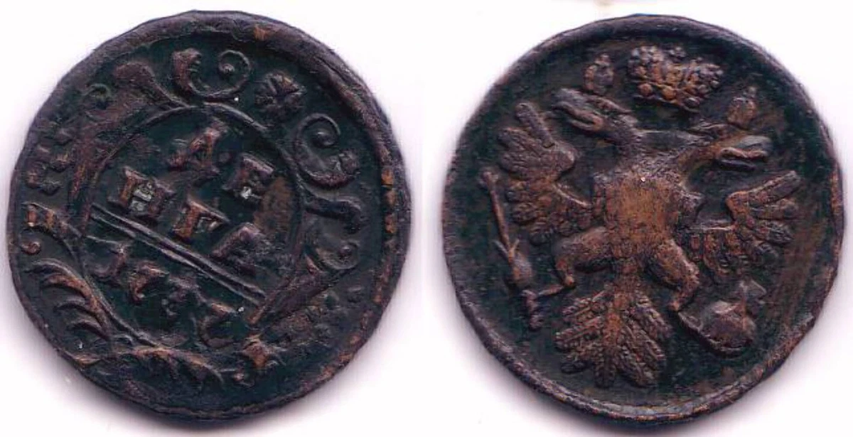 Denga Uncertified 1737 Year Russian Empire Coins (Pre - 1917) for