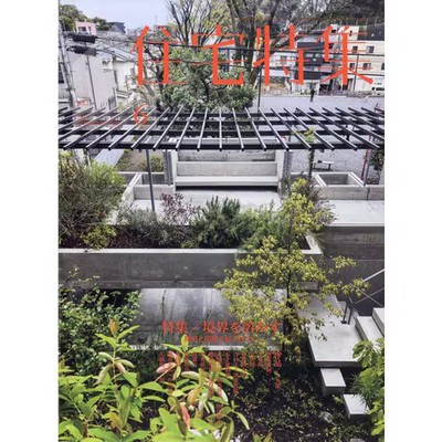 Housing Special Issue June 2026 Mag   Architecture, Visuals, Boundaries