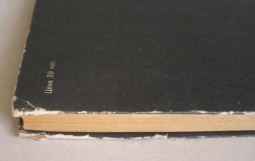 ТЯПА, БОРЬКА И РАКЕТА (SPACE DOGS) РУССКАЯ КНИГА *VINTAGE 1965 USSR SOVIET BOOK* - Imagen 15 de 16