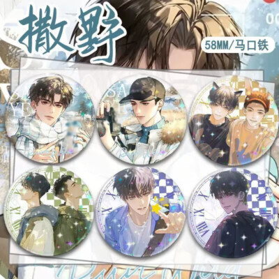 Chinese Comic Sa Ye 撒野 Jiang Cheng 蒋丞 Gu fei 顾飞 6PCS Badge Pin