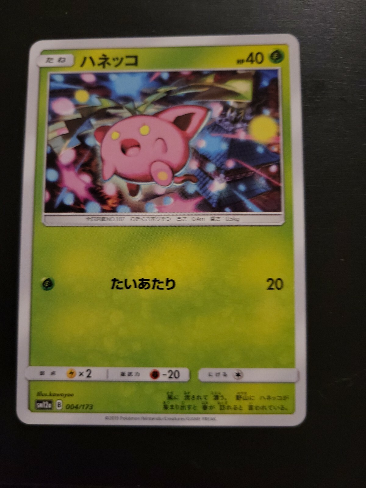 Pokemon Japanese Card Sun & Moon Tag Team SM12a - Hoppip 4/173
