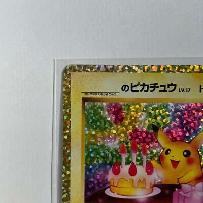 Pokemon Card Japanese - _'s Birthday Pikachu 007/025 S8a-P