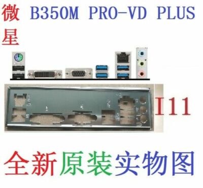   NEW Original ATX  I/O shield for B350M PRO-VD PLUS backplate