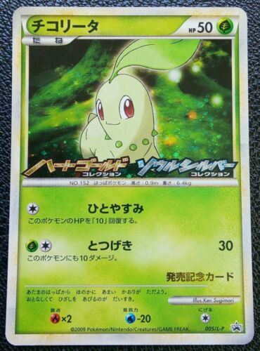 Chikorita Pokemon Promo Card Japanese No.005/L-P Rare Nintendo From Japan F/S - Foto 1 di 12