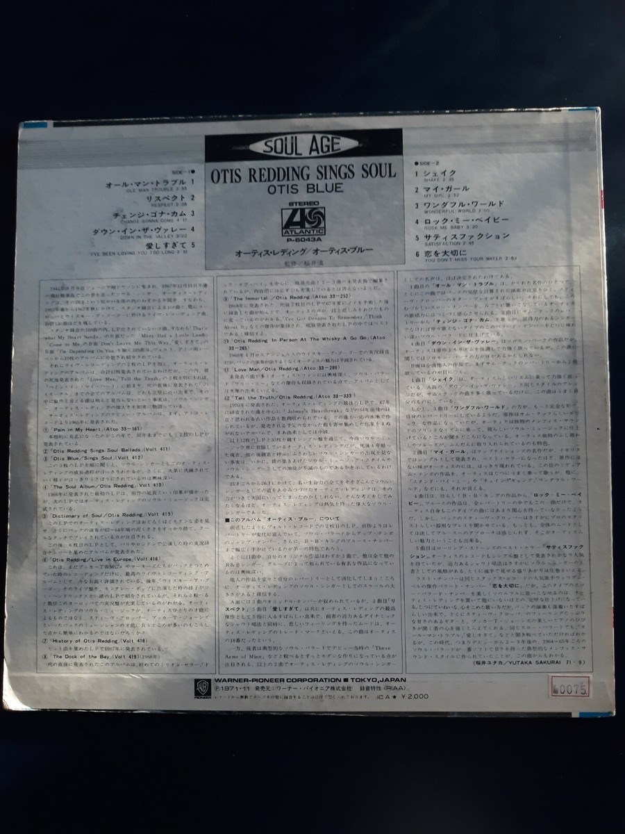 Otis Redding Otis Blue 1971 Atlantic #P-6043A Japan Press w/Insert