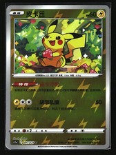 Pikachu #44 Prices | Pokemon Chinese CS4aC | Pokemon Cards