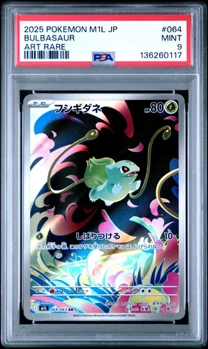 2025 POKEMON JAPANESE M1L-MEGA BRAVE ART RARE #064 BULBASAUR PSA 9