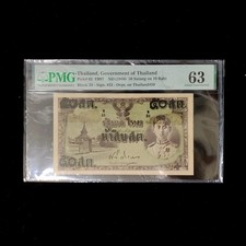 Thailand 50 Satang on 10 Baht P-62 ND(1946)  PMG 63 - Free Shipping 