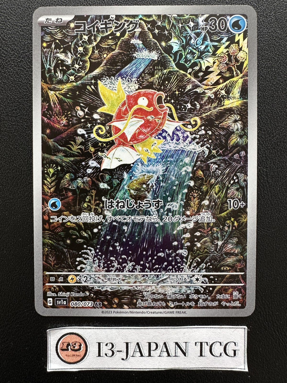 Magikarp 2023 Japanese Scarlet & Violet: Triplet Beat #080/073 Art