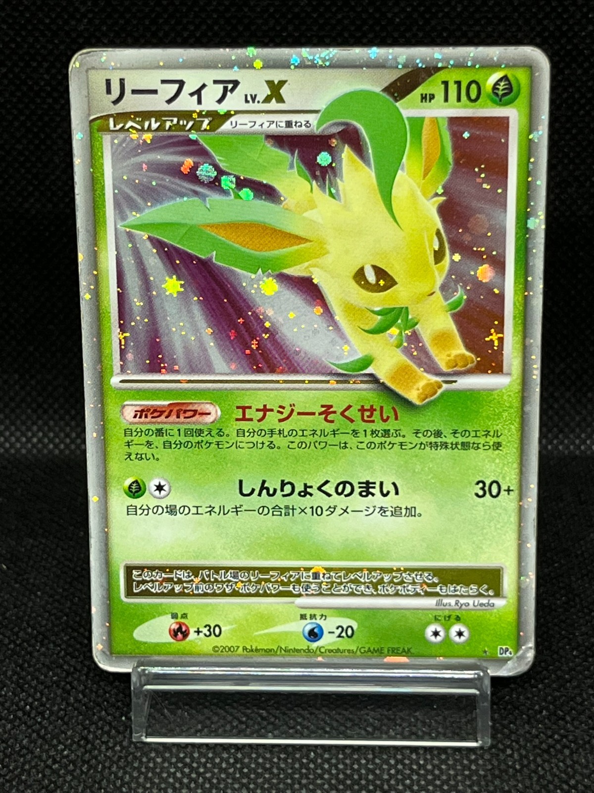 (MP) Leafeon LV.X Dawn Dash DP4 2007 Holo Japanese Pokemon Card
