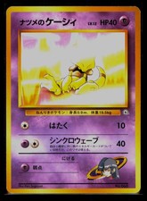 Pokemon Japanese City Gym Decks Sabrina's Abra (LV.12) MP