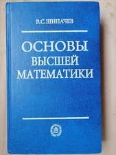 2003 THE BASICS OF ADVANCED MATHEMATICS ~ ОСНОВЫ ВЫСШЕЙ МАТЕМАТИКИ Math Tutorial