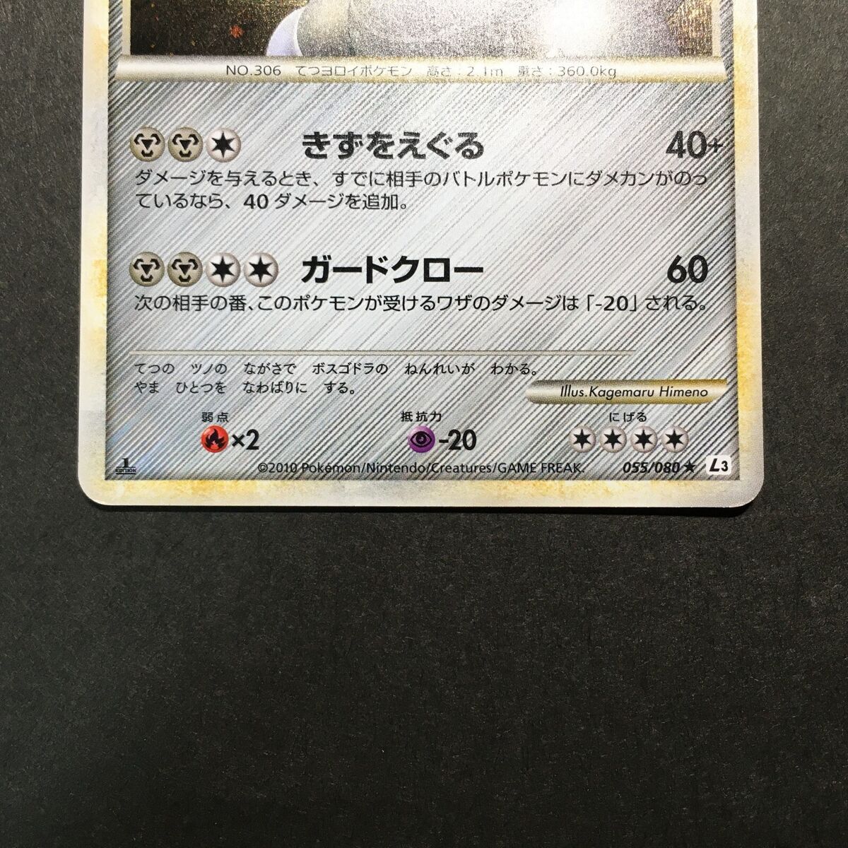 VG- Pokemon Card Aggron 055/080 Holo Rare Japanese NINTENDO VG- Pokemon Card Aggron 055/080 Holo Rare Japanese NINTENDO