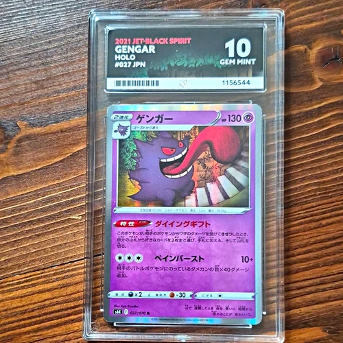 Gengar 027/070 2021 Jet-Black Spirit Holo Rare Japanese ACE 10