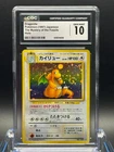 CGC 10 GEM MINT 💎 - Japanese Pokemon Dragonite Fossil Holo SWIRL