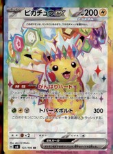 Pikachu ex #122 Prices | Pokemon Japanese Super Electric Breaker