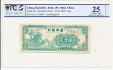 Bank of Central China China 2000 Yuan 1948  PCGS  25DETAILS