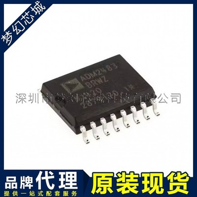 1pcs ADM2483 SOP-16 ADM2483BRWZ RS-485/RS-422 new  #vn