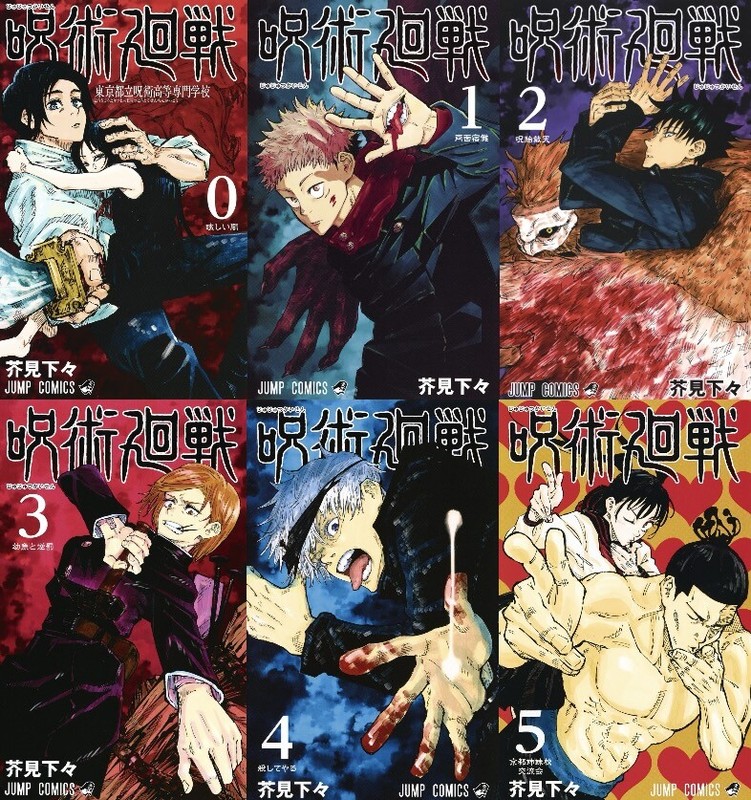 Jujutsu Kaisen Vol.1-20 Selectable Full Volume JJK JUMP Comic Manga Japanese
