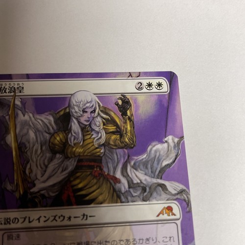 The Wandering Emperor - Borderless - Japanese NM/MINT - Kamigawa NEO - MTG - Picture 3 of 7