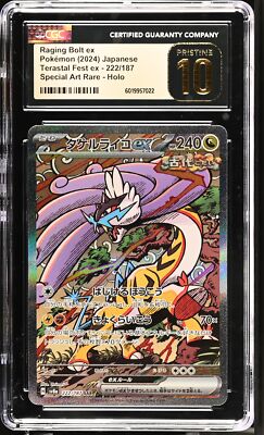 CGC 10 PRISTINE JAPANESE POKEMON CARD Raging Bolt ex 222/187