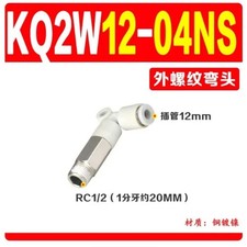 10pcs/bag NEW SMC KQ2W12-04NS Pneumatic connector
