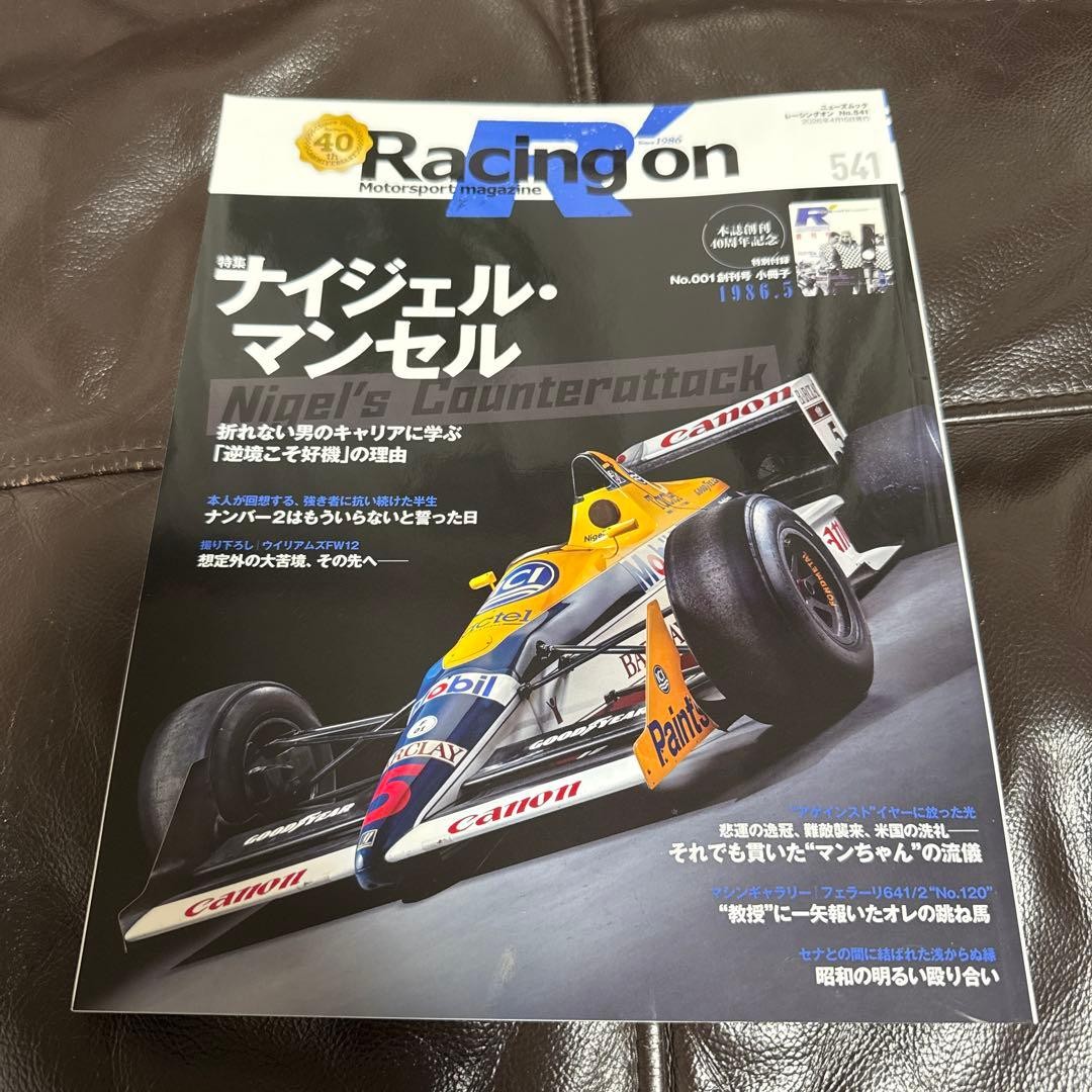 Racing On No.541 Nigel Mansell Edition booklet included used