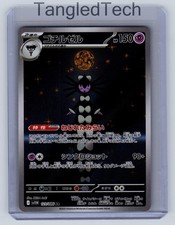 Gothitelle #123 Prices | Pokemon Japanese White Flare | Pokemon Cards