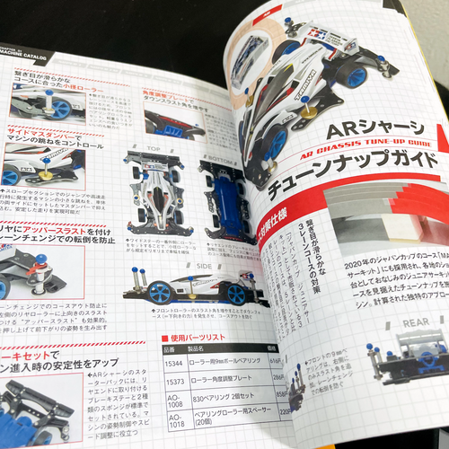 Tamiya Guida Ufficiale Mini 4WD Introduzione alla Sintonizzazione Super Veloce 2021 Book - Foto 9 di 24