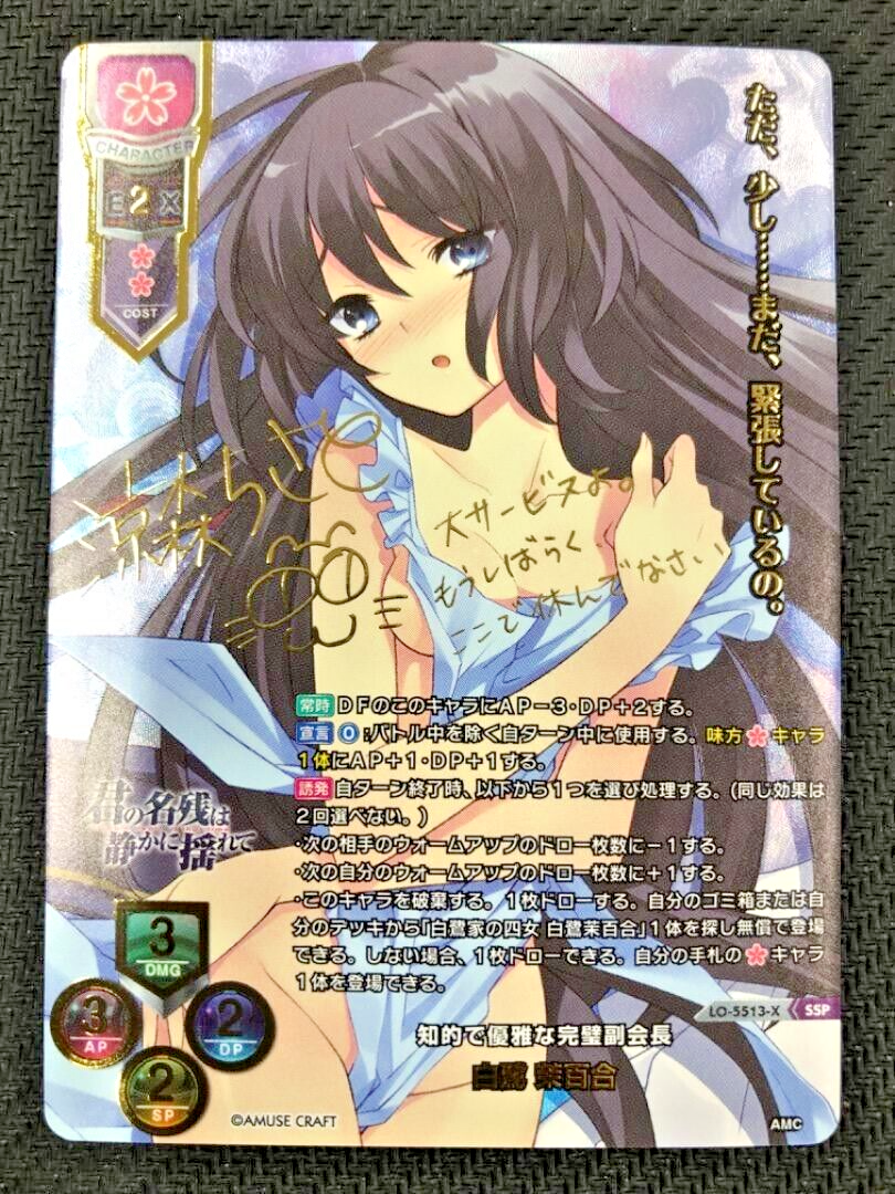 lycee PSA10 藍川 有紗 KR lycee PSA10 藍川 有紗 KR