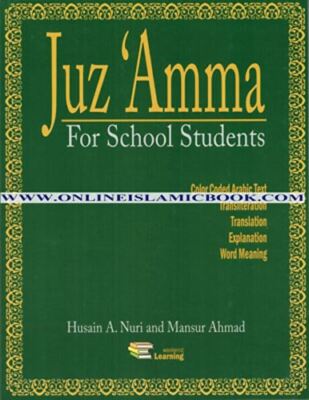 Juz Amma for School Students (Weekend Learning Series)