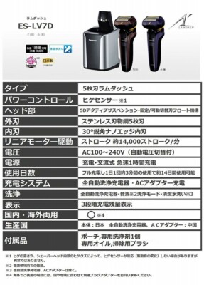 NEW Panasonic Lamdash Mens Shaver 5 Blades Brown Es-lv7d-t Ac100