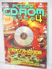 PC Engine CD-ROM CAPSULE 4 w/CD Calendar Guide Fame Fan Book 1993 Nectaris Ys IV