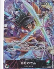 One Piece Kozuki Oden Leader Alternate Art EB01-001 Japanese