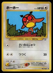 Hoothoot #163 Neo Genesis Japanese Common