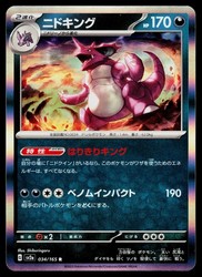 Nidoking 034/165 Scarlet & Violet 151 (Japanese)