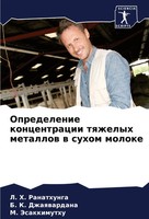 L. H. Ranathunga (U. A.) | Opredelenie Koncentracii Tqzhelyh Metallow W Suhom...