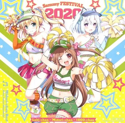 Anime CD Midori-chan BEST with Event Limited Replacement Jacket